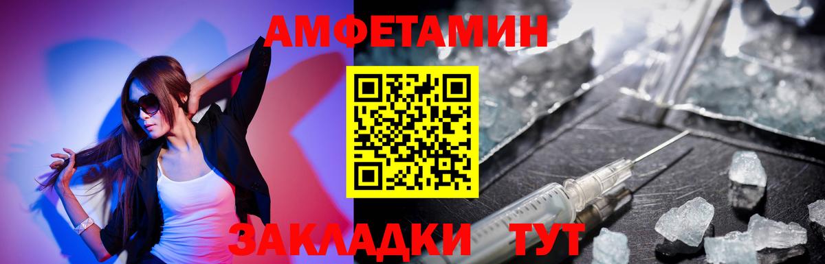 АМФЕТАМИН  Вход с VPN  Калуга  Амфетамин VHQ  Амфетамин 