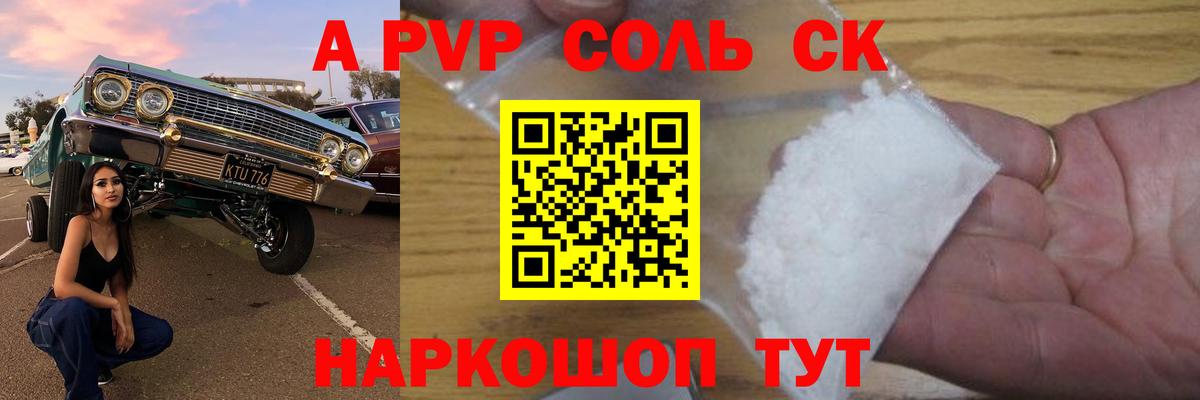 Калуга  APVP  APVP крисы CK  Вход с VPN  Alpha PVP мука 