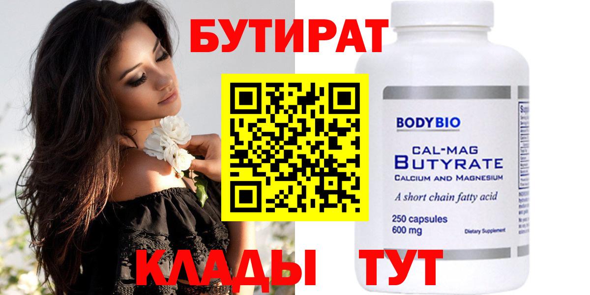 Бутират оксибутират Калуга