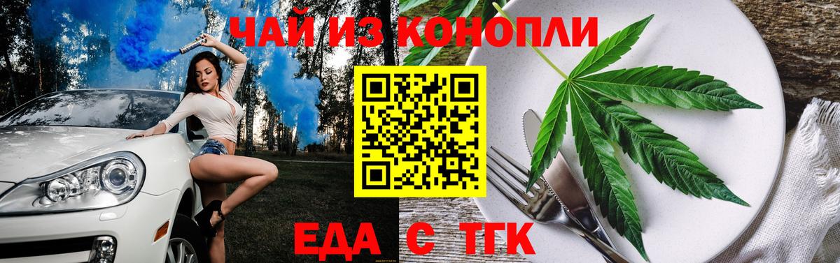 Печенье с ТГК марихуана  Вход с VPN  Калуга 