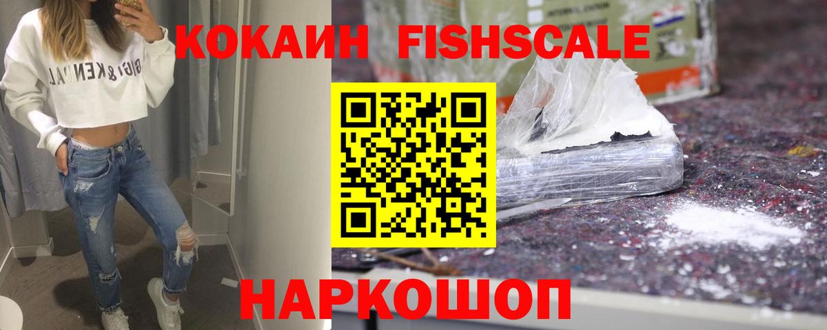 Калуга  КОКАИН 99%  COCAIN  Вход с VPN 