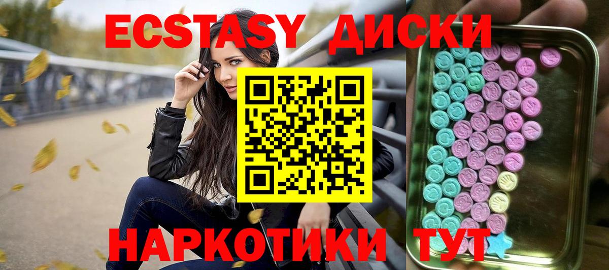 Экстази XTC  Вход с VPN  Калуга  ЭКСТАЗИ  ЭКСТАЗИ XTC 