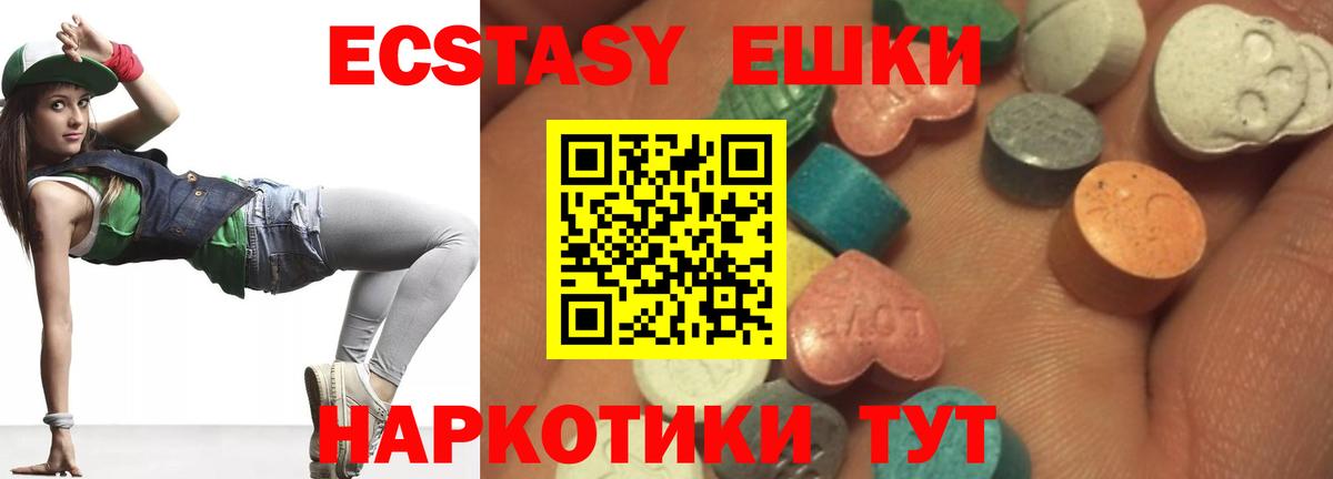 ЭКСТАЗИ MDMA Калуга