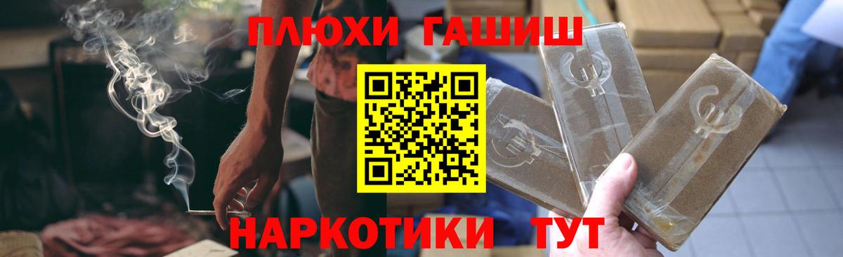 Калуга  ГАШ Cannabis  Вход с VPN  ГАШ  ГАШИШ хэш 