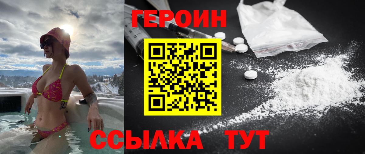 Калуга  ГЕРОИН афганец  Вход с VPN 