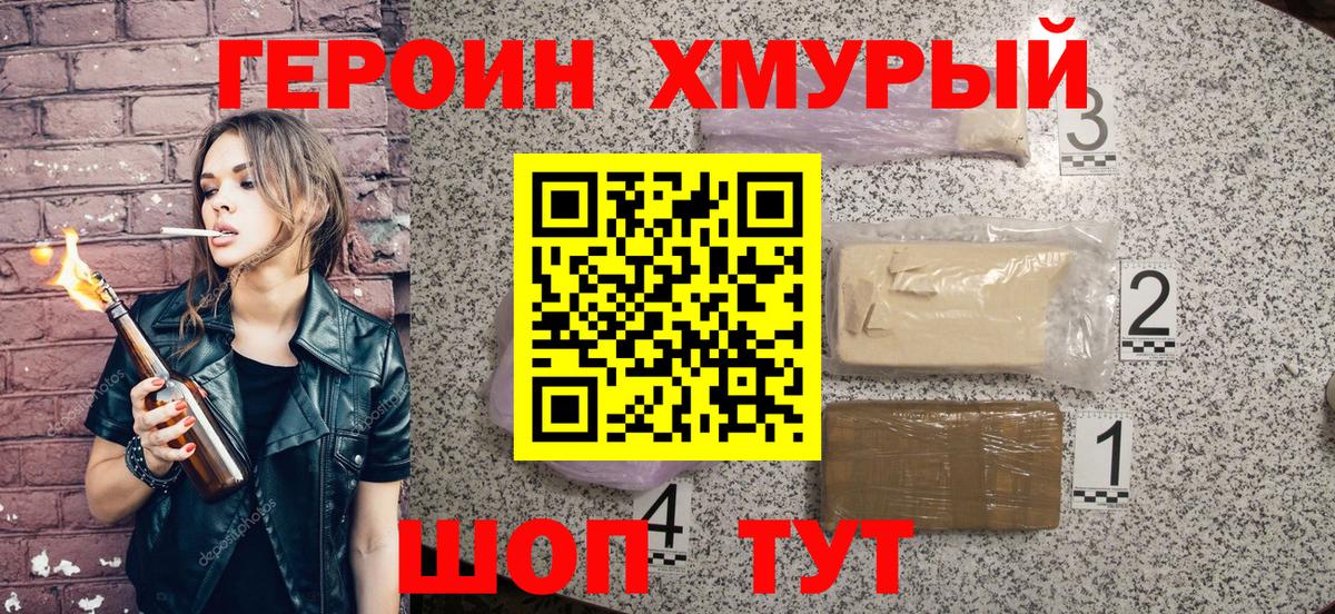 ГЕРОИН Афган Калуга
