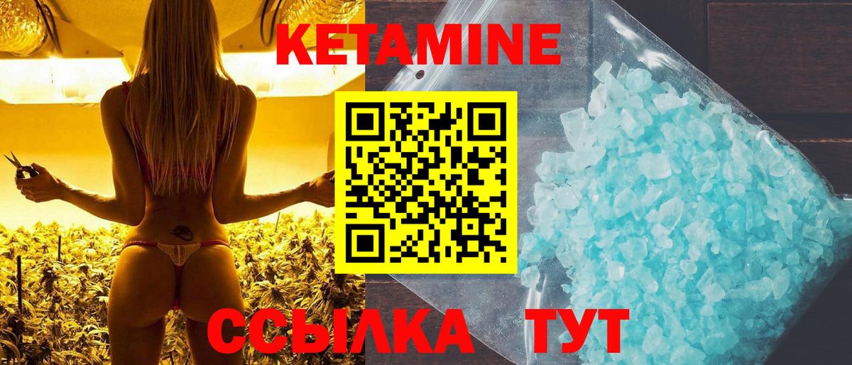 Калуга  КЕТАМИН ketamine  Вход с VPN 