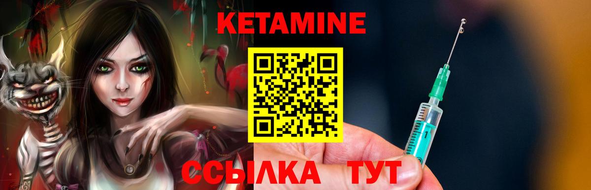Кетамин ketamine Калуга