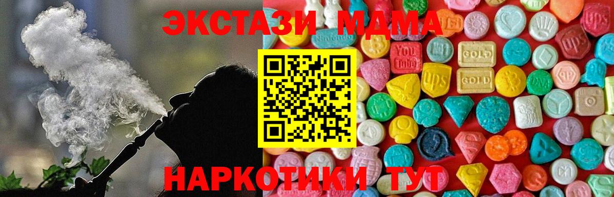 МДМА Molly  MDMA  MDMA VHQ  Калуга  Вход с VPN 