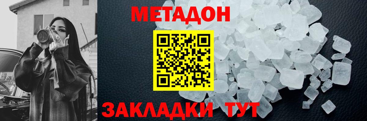 Калуга  Метадон белоснежный  Метадон белоснежный  kraken как войти  Вход с VPN 