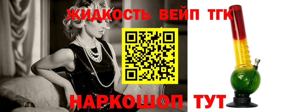 Калуга  ТГК концентрат  ТГК жижа  наркота  Вход с VPN 
